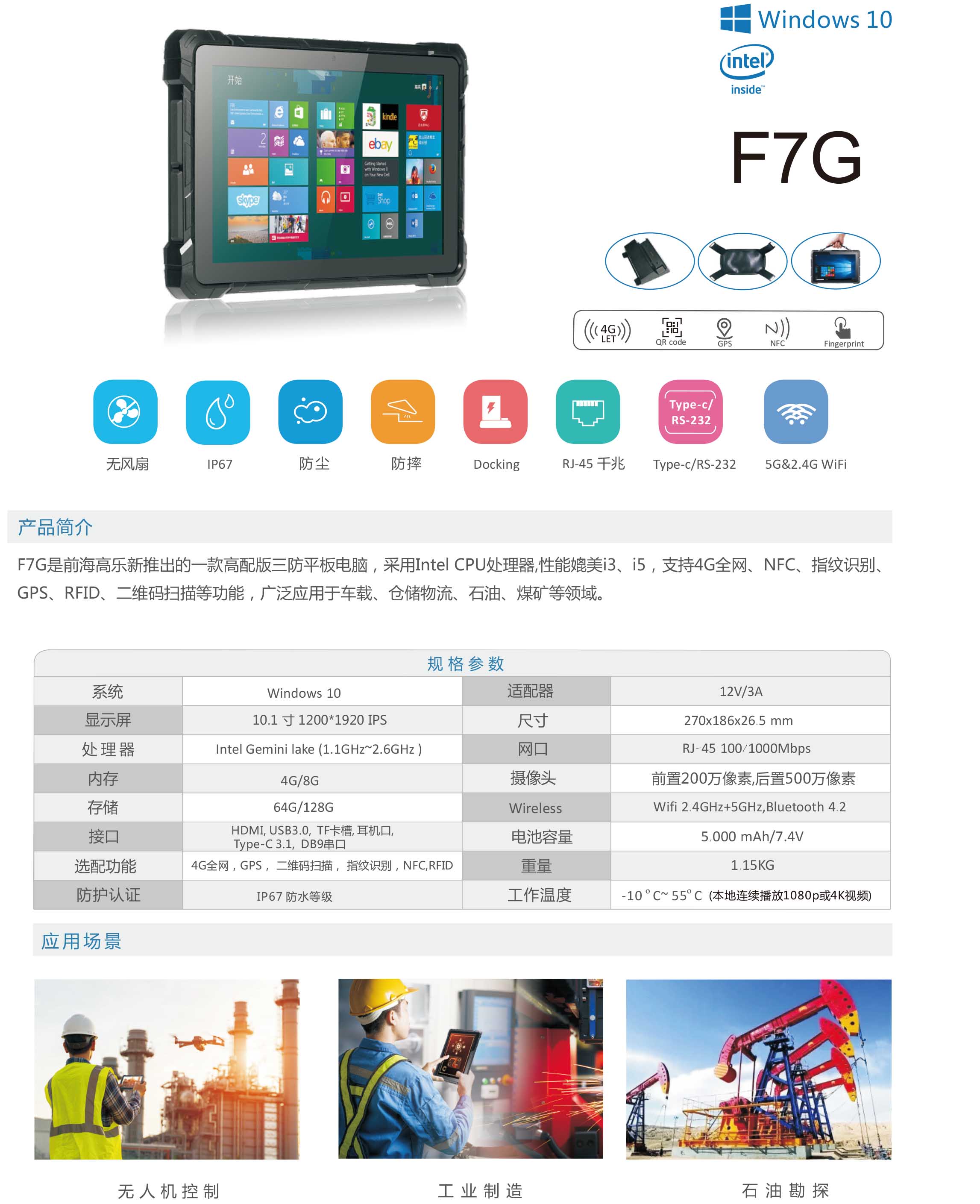 工業(yè)平板電腦|三防平板電腦|迷你pc|平板電腦廠家|minipc|windows平板電腦|工控主機(jī)|生物信息采集識別終端|TWS藍(lán)牙耳機(jī)定制方案商