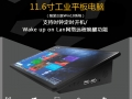 芯舞時代2020新品F11APL —11.6寸工業(yè)平板電腦正式發(fā)布